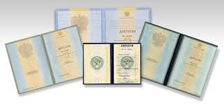 Купить диплом по охране труда как и где получить документ