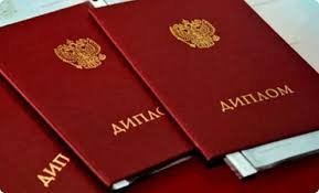 Купить диплом фармацевта надежные способы и советы