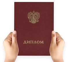 Купить диплом МГИИТ Ваш шанс на успешную карьеру