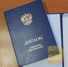 Купить диплом Санкт-Петербургского ГИКиТ