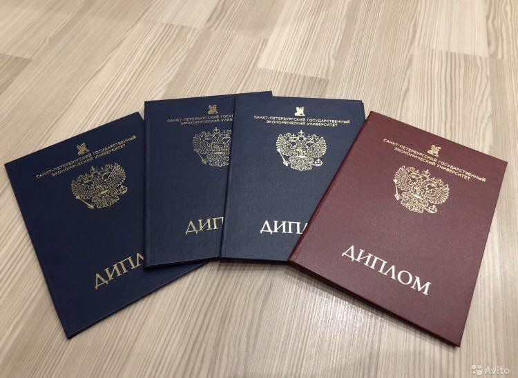 Купить диплом в Красноярске Все, что вам нужно знать -581571482